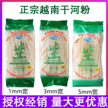 进口越南河粉400g宽河粉干米粉扁粉宽粉越竹林米粉原装袋装 现货