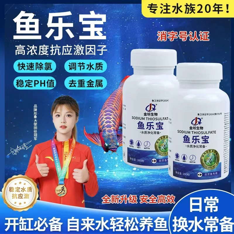 Aquarium Fish Joy 300 таблеток для удаления хлора, очиститель воды для аквариума, таблетки-стабилизатор качества воды для водопроводной воды, солнечный свет не требуется, обработка воды.