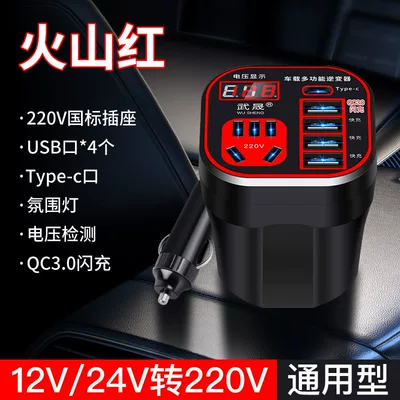 Car Inverter for Cars and Trucks 12V24V to 220V Multi-Function Converter Power Socket Mobile Phone Charger (Mobil şarj cihazları) - luxury-edition-4usbtype-csmart-digital-displayqc30-fast-charging-volcano-red