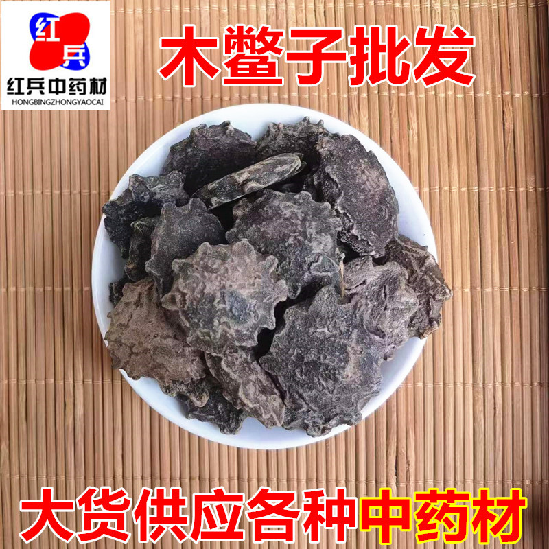Dried Momordica Seeds Mu Bie Zi 500g Traditional Chinese Herb for External Herbal Use overview