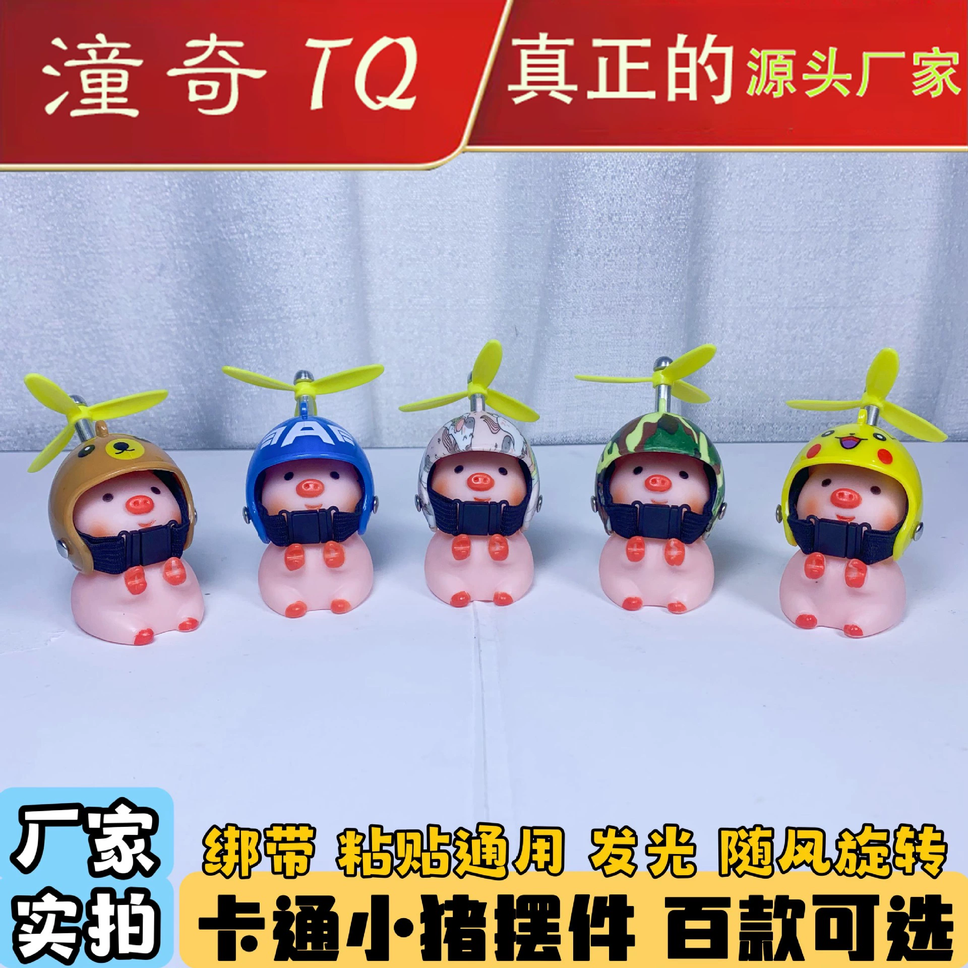 Интернет-знаменитости поросенок украшения для автомобиля электромобиль желтая утка украшение шлем бамбуковая Стрекоза велосипед ломающаяся утка кукла