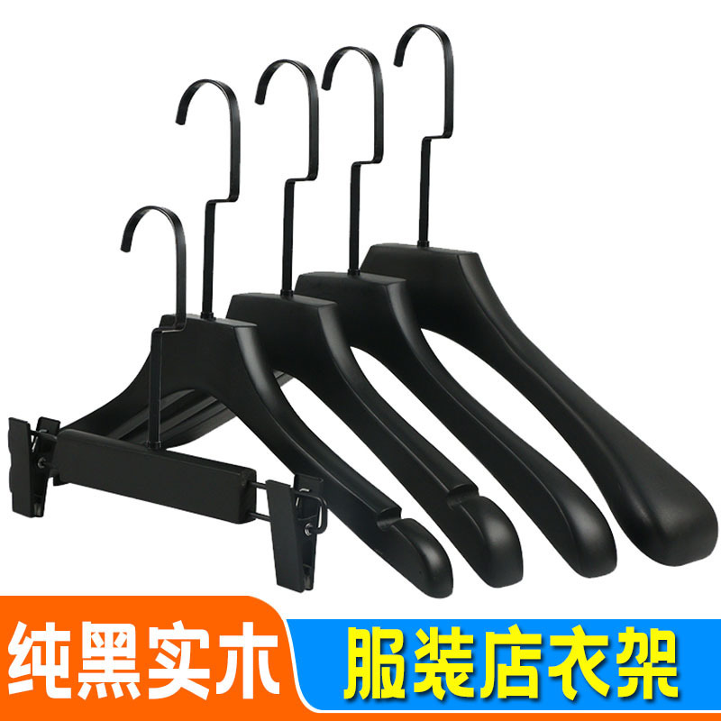 Black Solid Wood Clothes Hanger Wooden Clothing Store Adult Clothes Rack Hanger for Women and Children Pants Rack Flocking Non-Slip