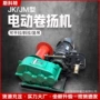 断电自动液压刹车起重机