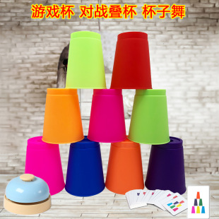Cup Dance Performance Special Cup Quick Stacking Cup Plastic Non-slip Solid Color Primary School Children Kindergarten Game Anti-fall Rhythm Cup