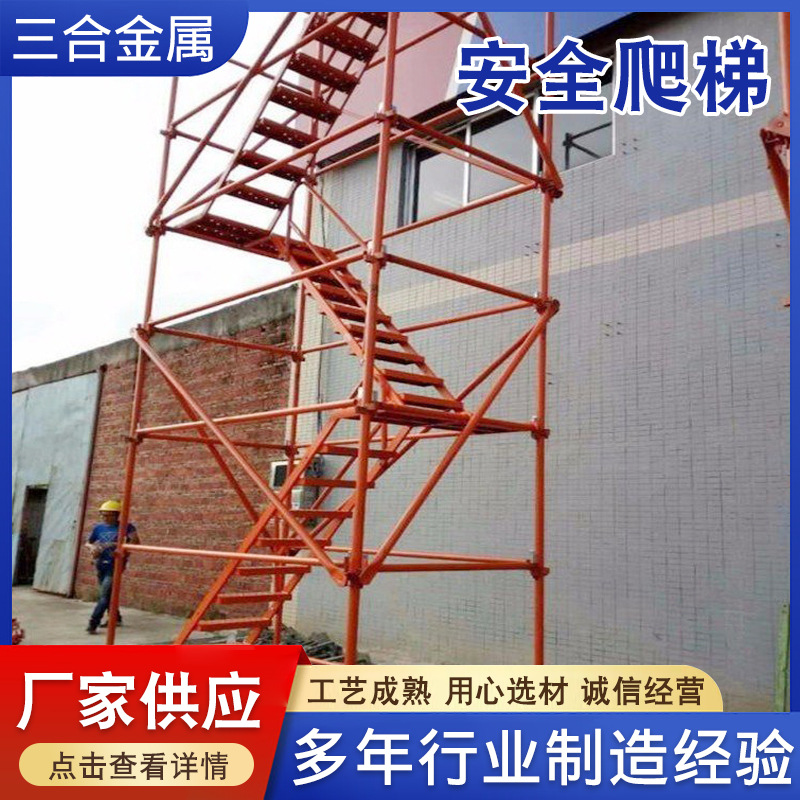 供应现货建筑基坑安全爬梯 路桥施工基坑安全爬梯 组合式安全爬梯