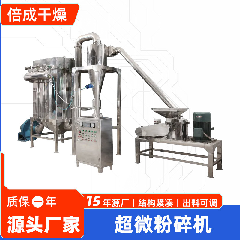 Manufacturer supply WFJ series ultrafine pulverizer, stainless steel grinder for breadcrumbs, large-scale ultrafine powder grinding machine Manufacturer supply WFJ series ultrafine pulverizer, stainless steel grinder for breadcrumbs, large-scale ultrafine powder grinding machine