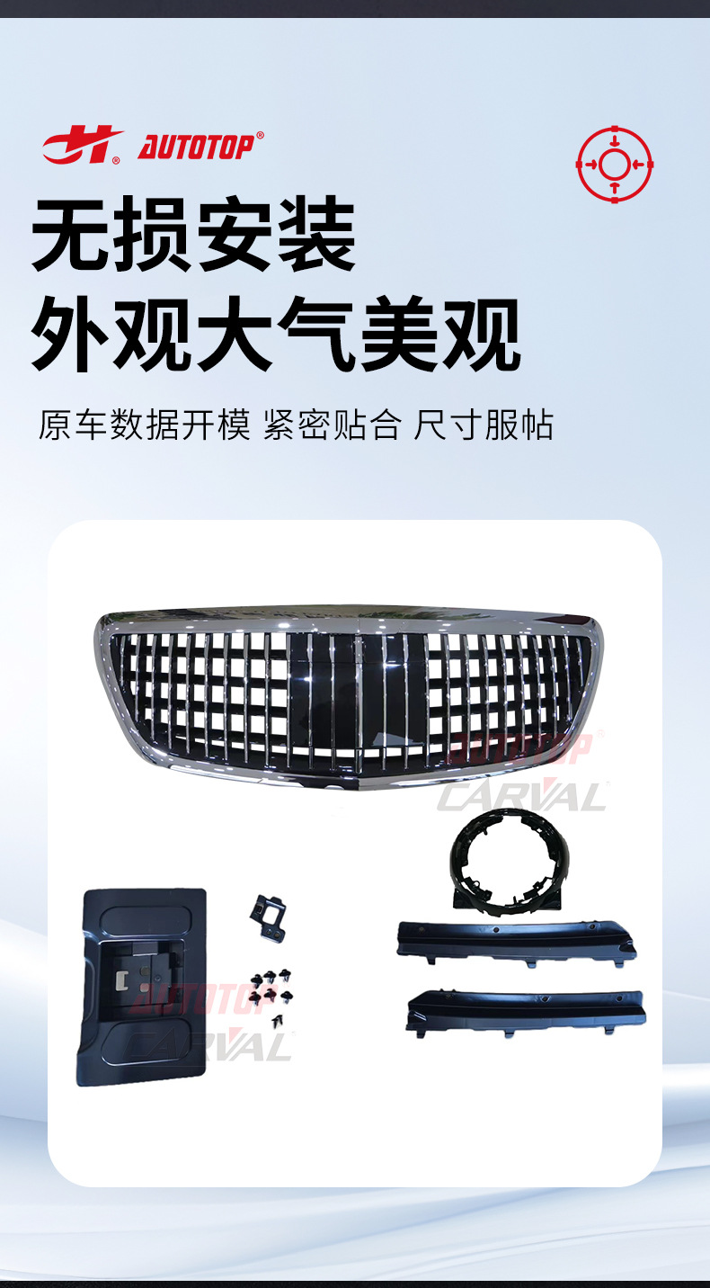 Suitable for Mercedes-Benz Vito 16-25 Vs680 Maybach Style Front and Rear Bumper Grille Kit Modification Can Be Customized