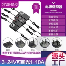 3-12v2a可调节电源适配器调光调温大功率带显示屏 多功能开关电源