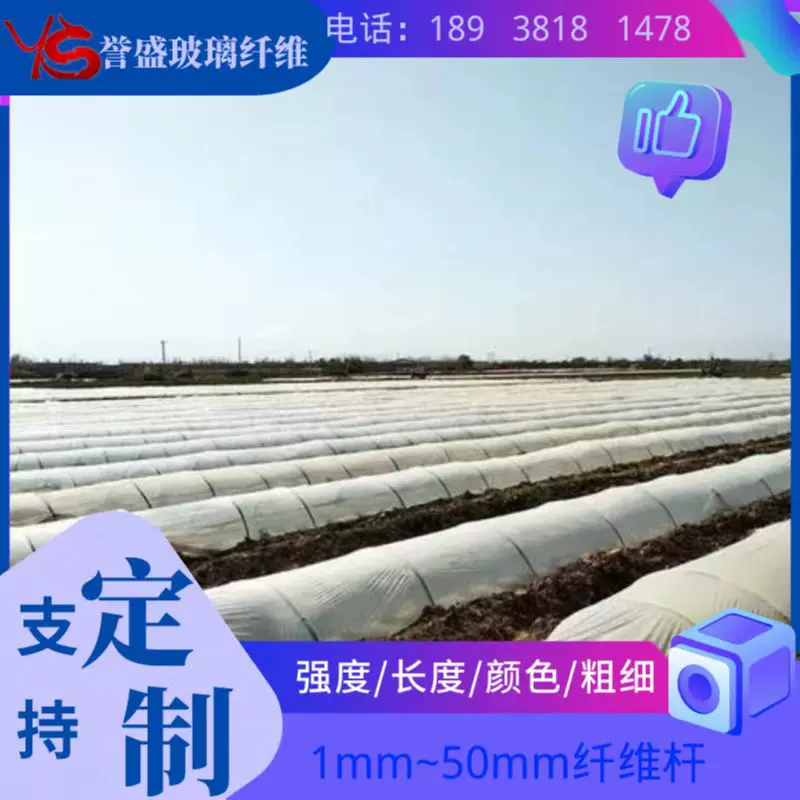 厂家批发5-12mm小拱棚支架玻璃纤维棒代替毛竹片高韧性实心纤维杆