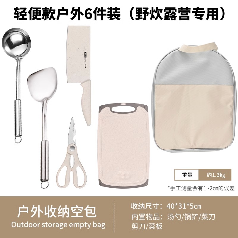 야외 6 종 세트 [휴대하고 보관하기 쉽다] -60 위-18cm-115mm