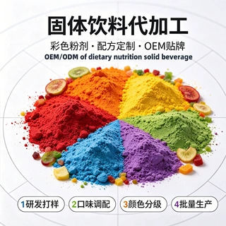 爆款苹果醋白番茄鱼胶原蛋白肽生酮粉固体饮料贴牌oem外贸资质
