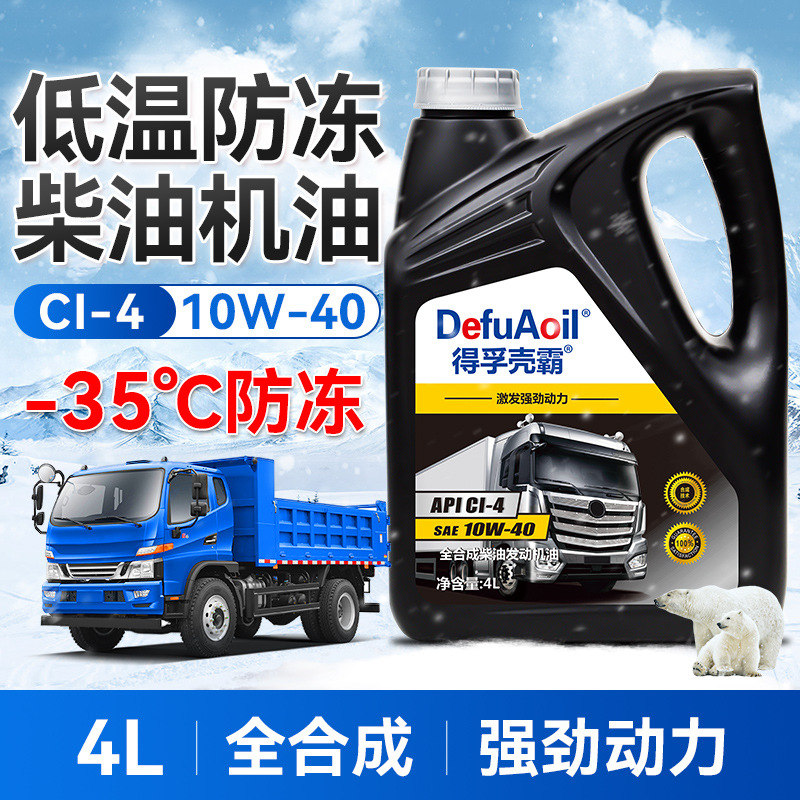 Yuchai – Cylinder Rotary Tiller Diesel Engine Oil - all-seasons-ci-10w40-default