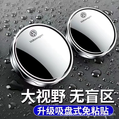 artifact blind area auxiliary reflective | Large field of view rear view auxiliary mirror - newly-upgraded-nano-adsorption-volkswagen-silver-pair