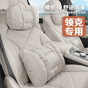 Suitable for Lynk & Co 900/08/03//07/10/09/06 Car Headrest and Lumbar Support Nappa Leather Car Neck Pillow