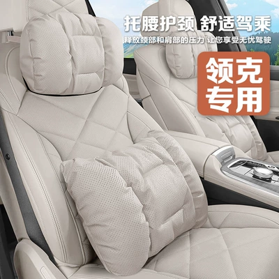 and Lumbar Support Nappa – Headrest