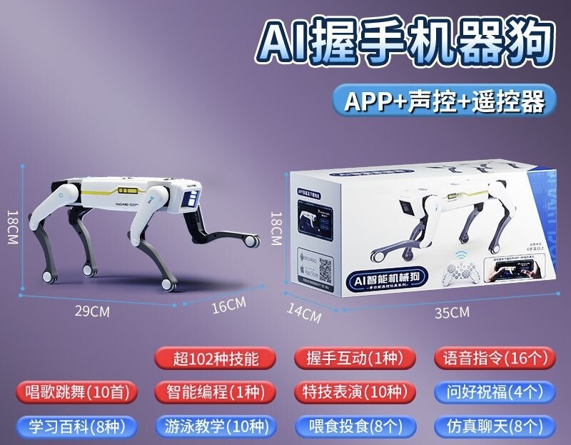 新品仿真智能机器狗语音对话高科技人工手机遥控编程电动玩具儿童|undefined