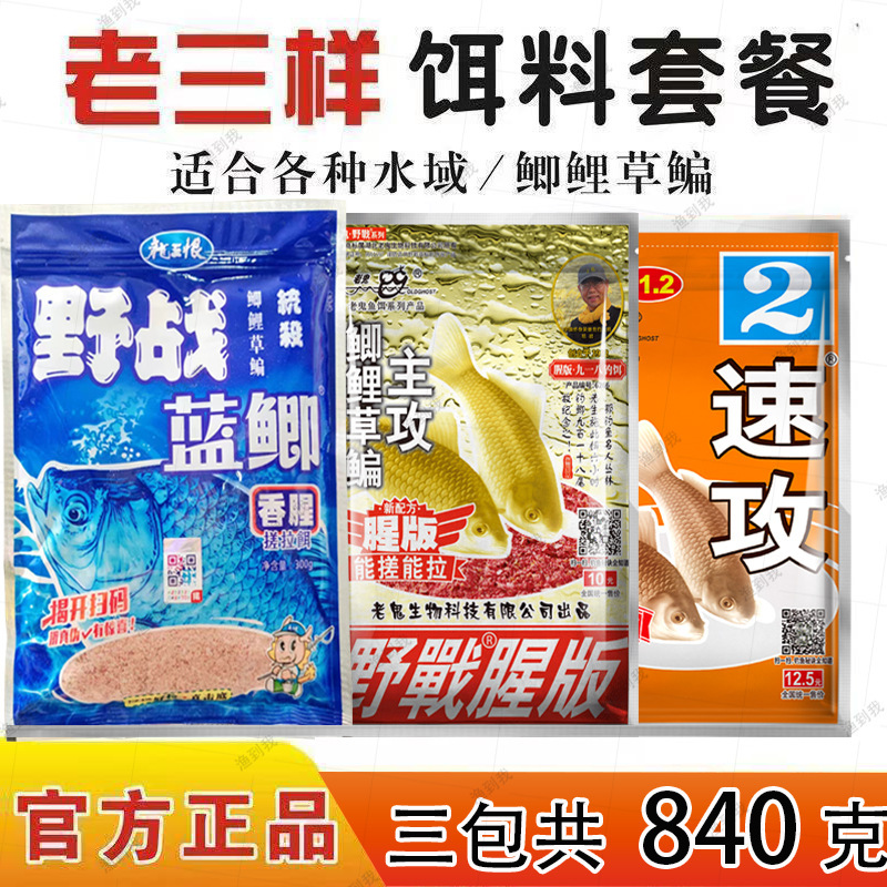 Carpa azul 918 cebo de pescado, carpa salvaje, paquete de carpa, carpa