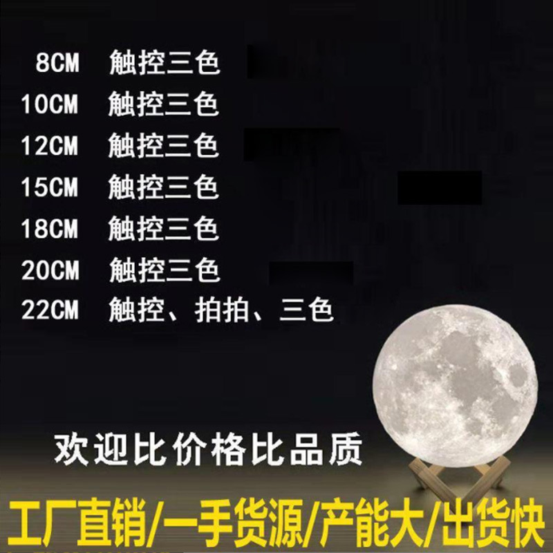 月球灯七彩16色遥控led氛围小夜灯USB月亮星球灯跨境礼品厂家直供