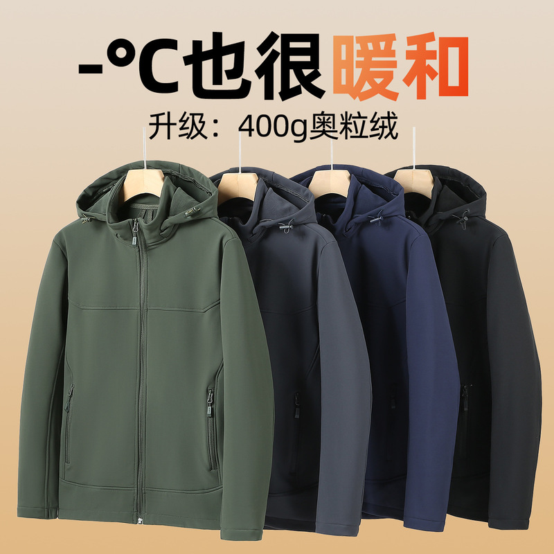 Soft Shell Men's Jacket Autumn and Winter Fleece-Lined Thickeneded Outdoor Windproof and Water-Repellent Detachable Hooded Jacket Casual Jacket