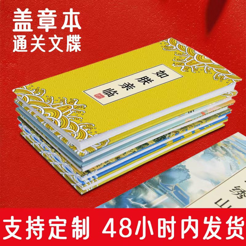 Passport Travel Document Folder with Stamps, Travel Collection Book, Blank Folding Book, Customizable