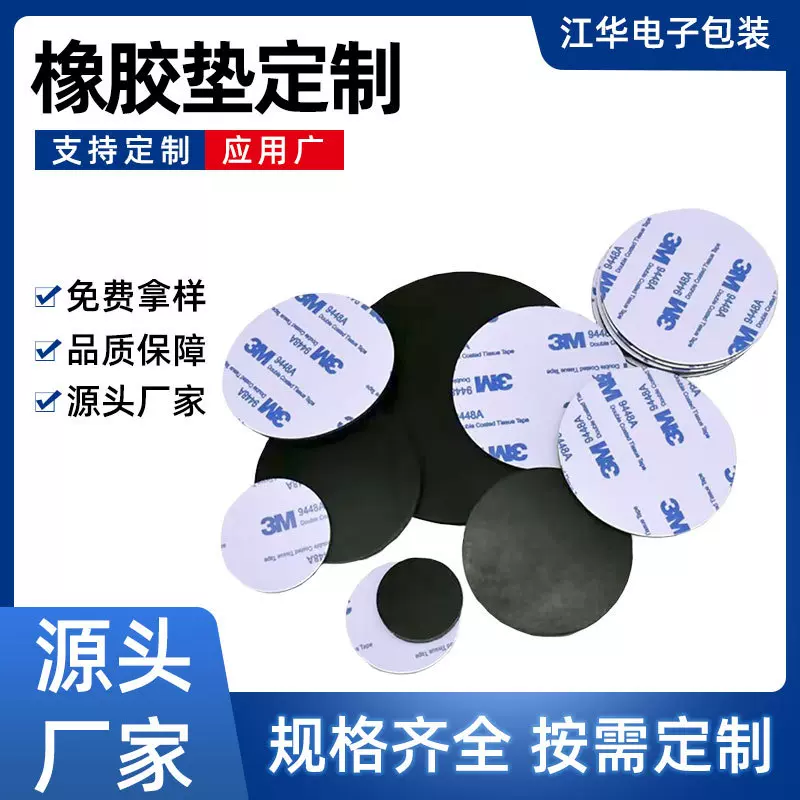 定制黑色圆形橡胶脚垫硅胶防滑防撞贴垫片网格硅胶垫片自粘模切