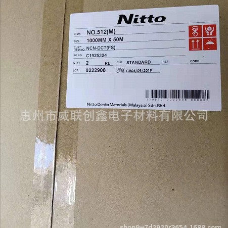 日东512M挥发性物质含量低且可牢固粘贴在粗糙表的面双面胶带