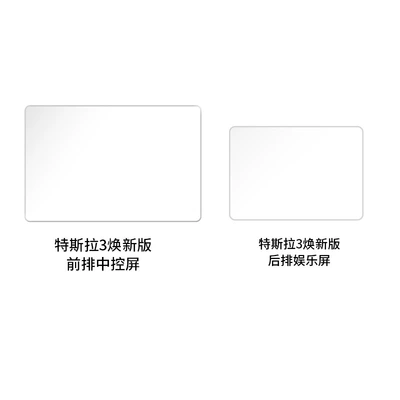 Film, Model 3 Car – Car interior film