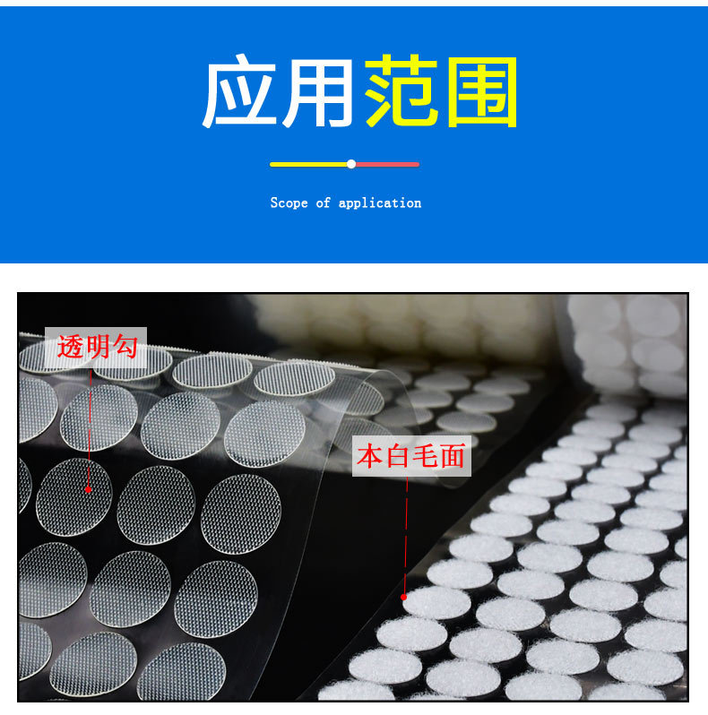 百集圆形背胶魔术贴lan2_17