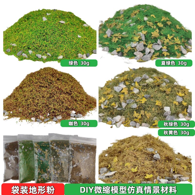 Terrain Vegetation Particle Powder Architectural Sand Table Train Model Miniature Scene Material DIY Grass Powder Lichen Pavement Sand Terrain Vegetation Particle Powder Architectural Sand Table Train Model Miniature Scene Material DIY Grass Powder Lichen Pavement Sand
