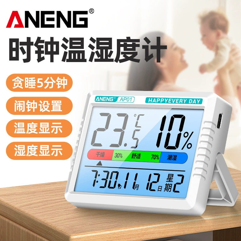 Многофункциональный сухой измеритель влажности Высокоточный термометр может быть подвешен умный часы обучения будильник для спальни дома