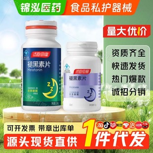 ��TC��/BJ�ʺ���60Ƭ/30Ƭ����˯�߰�ҹ�\˯˯������Ůͨ����Ʒ