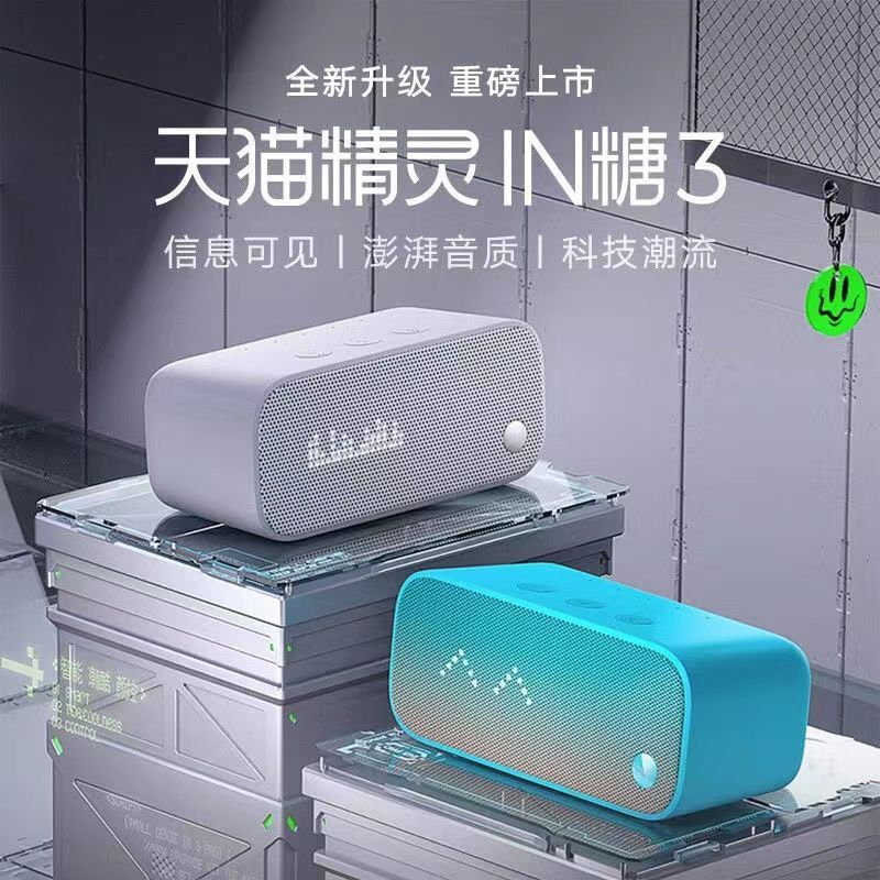 Tmall in Sugar 3 Robot Ai Smart Speaker Home Assistant Intelligent Control Bluetooth Wifi Audio Voice