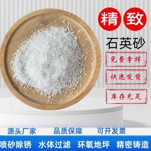 污水处理天然石英砂滤料 草坪铺垫专用 1-2mm