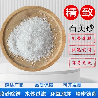 铸造石英砂 耐高温高纯度耐磨 20-40目水处理 滤料石英沙