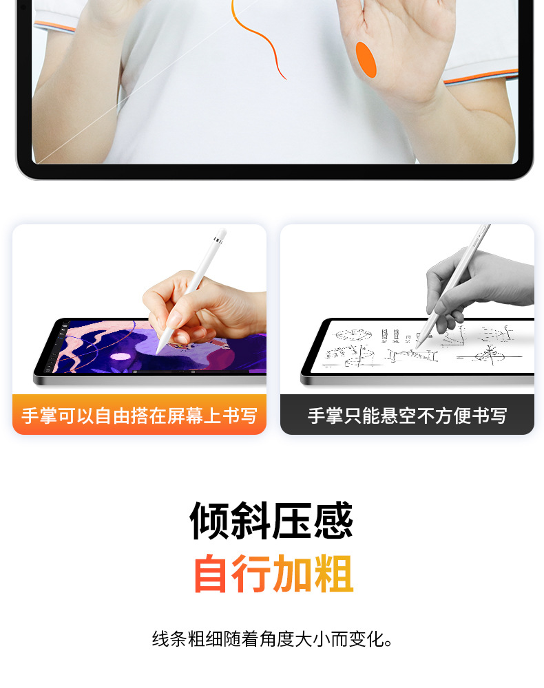 适用ipad电容笔同款苹果笔一代ipad笔apple pencil防误触触控笔-阿里巴巴