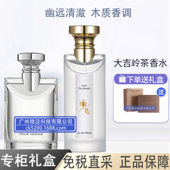 大牌正品专柜大吉岭茶香水持久女用白茶水能量碧蓝白晶男士香水