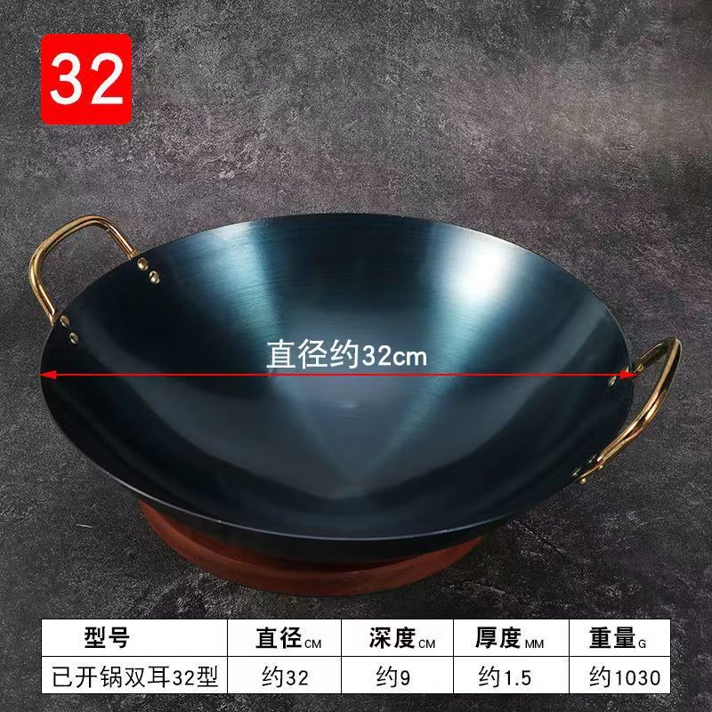 이미 끓인 냄비 - 32cm 양귀 웍