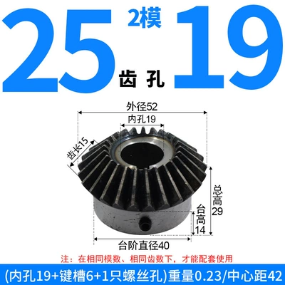 Diferensial dişli dəstləri | Products, 1 Module, 1.5 Module, 2 Module - bevel-gear-module-2-25-teeth-19mm-bore-single-unit