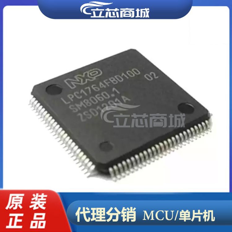LPC1764FBD100 封装LQFP100 微控制器芯片 LPC1764  LPC1764FBD