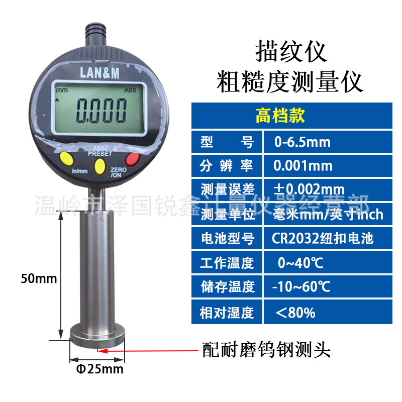 喷抛丸粗糙度仪高档款-副