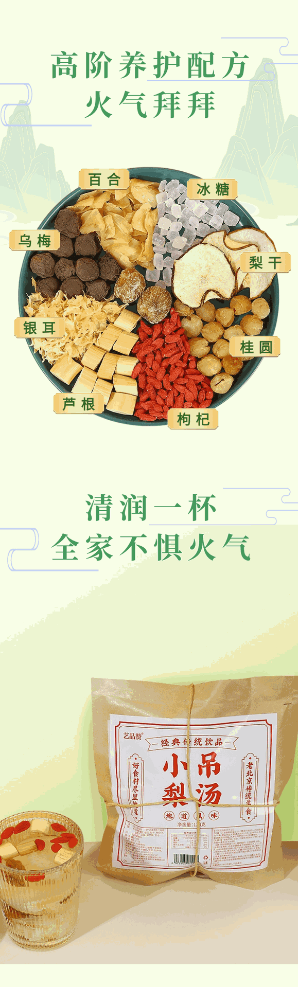Xiao Diao Pear Soup Herbal Tea Pack with Snow Pear Lily and Tremella 120g Sweet Warming Autumn Winter Brew in use