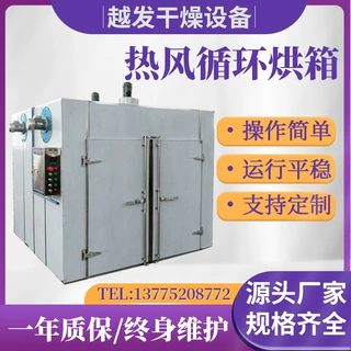 五谷杂粮热风循环烘箱 恒温鼓风干燥箱 大型工业高温烘箱