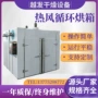 鼓风恒温循环工业烘箱