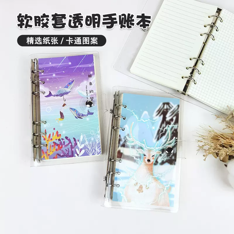 开学季可爱软胶套手账本女生网红高颜值本子笔记本活页可拆记事本