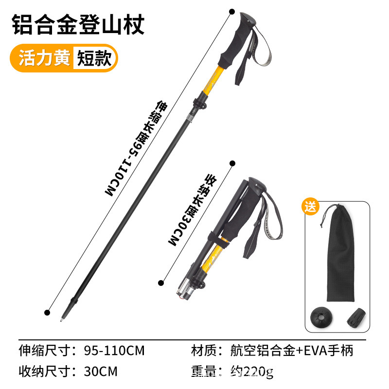 7075アルミ合金登山杖徒歩折り畳み杖専門屋外登山装備超軽量携帯伸縮金|undefined