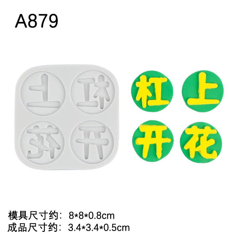 Oro diario, ocho metros cuadrados, riqueza, molde de silicona, Mahjong, gran floración, paspalus, pastel de accesorio, molde de marca para hornear