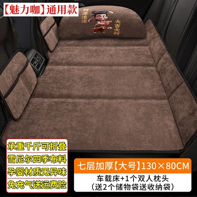 Vehicle-mounted inflatable bed – pad in the car - default-item-13080cm-large-charming-coffee-1-double-pillow-and-2-storage-bags-included-thickened-chenille-load-bearing-0kg