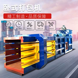 手动打包机;全自动打包机;金属成型设备