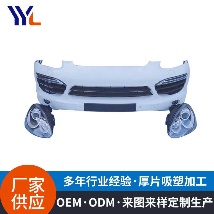 ABS PP PC亚克力厚板吸塑成型加工 汽车塑料配件吸塑成型加工