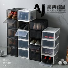 40N加厚塑料透明抽屉式鞋盒男女高帮鞋子收纳盒防尘自由组合鞋架